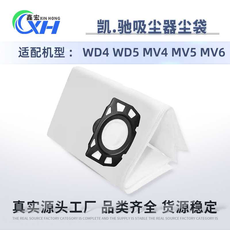 适配凯驰MV4集尘袋卡赫KarcheMV4 MV5 MV6 WD4 WD5 WD6垃圾袋配件