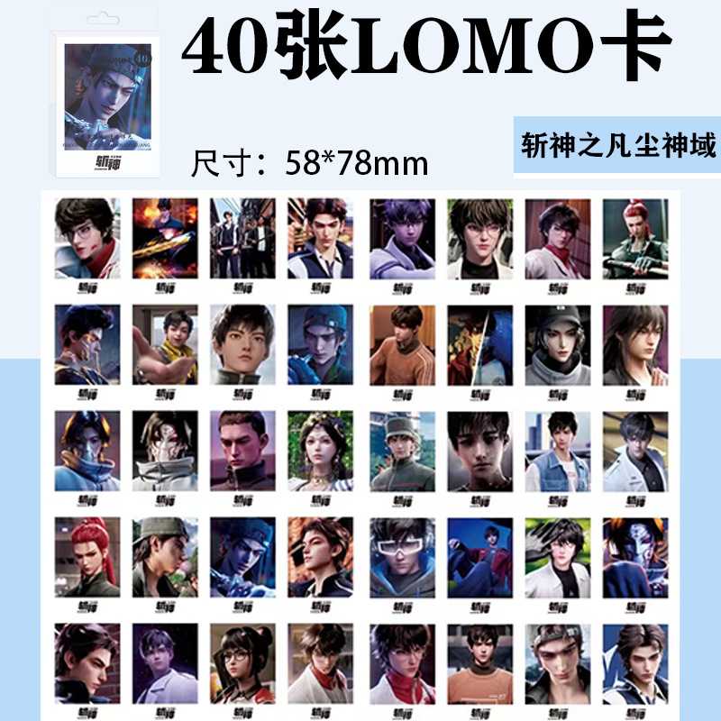 斩神之凡尘神域lomo小卡动漫周边新款贺卡高清留言卡盒装小卡精美