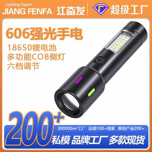 江奋发超亮强光镭射炮充电家用户外远射便携多功能战术白激光手电