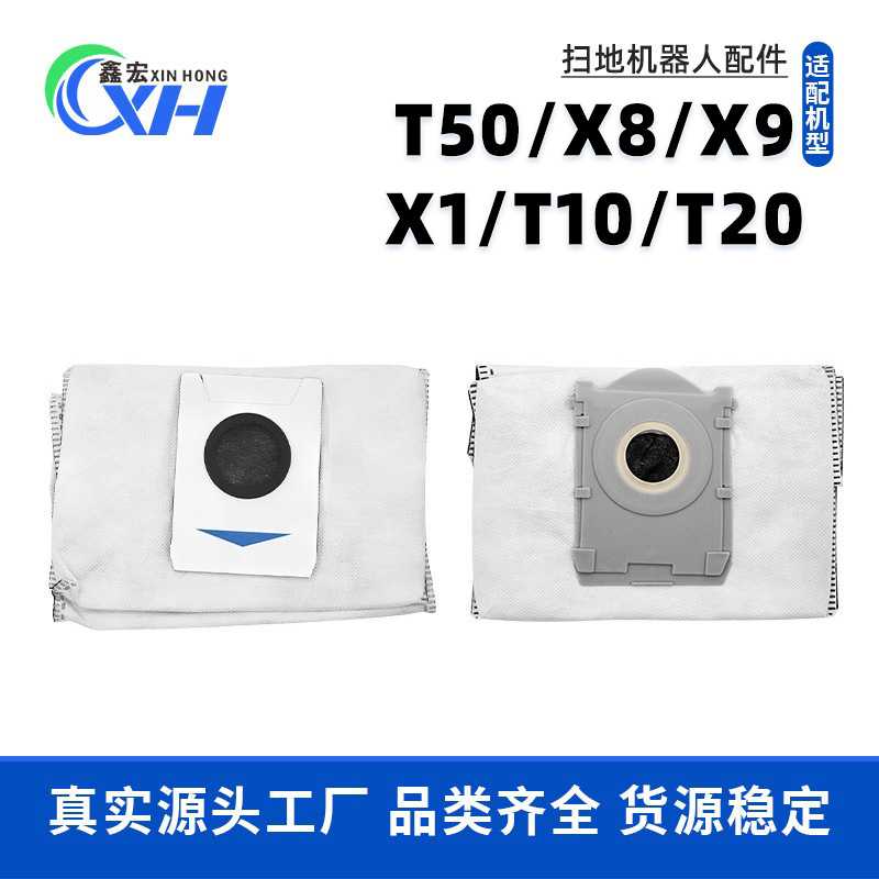 适用科沃斯X1/T10/T20扫地机器人配件T50/X8/X9活性炭集尘袋耗材