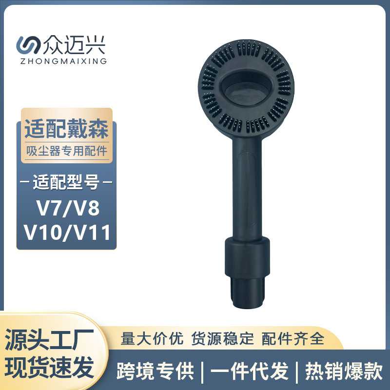适用于Dyson戴森V7/V8/V10/V11吸尘器宠物毛发吸头猫狗毛刷头配件