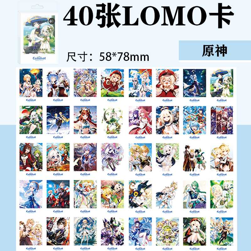 原神甘雨小卡40张不重复盒装高清创意周边同款专辑拍立得应援卡片