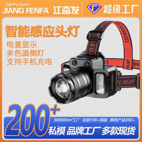新款续航超长感应头灯LED 头戴式矿灯 户外防水强光钓鱼头灯