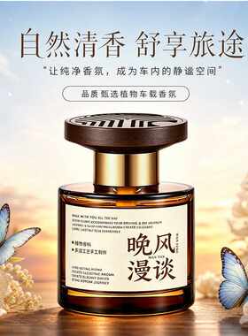乌木沉香车载香薰持久留香高档汽车专用香水车内用去异味持久淡香