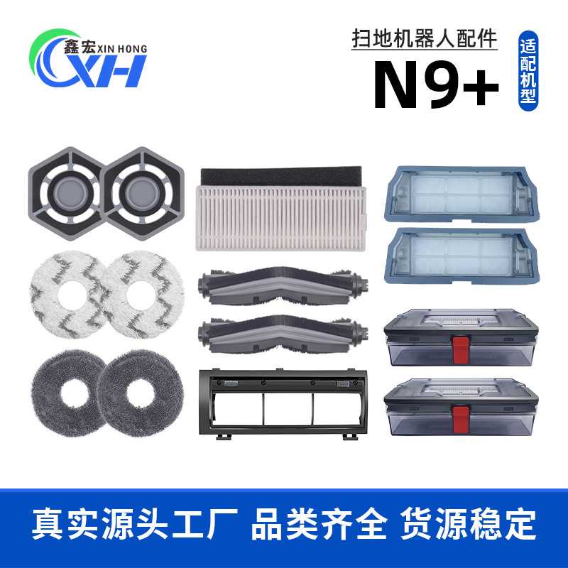 适配 扫地机配件n9+ 滚刷盖板边刷抹布支架过滤网主刷罩尘盒