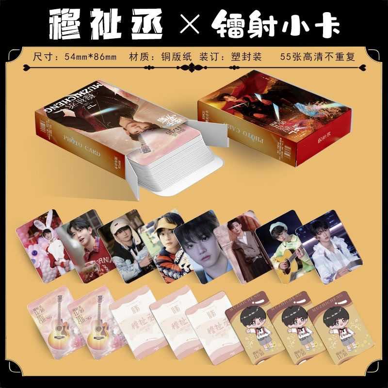 穆祉丞镭射小卡55张TF家族三代个人周边圆角高颜自印小卡片LOMO卡