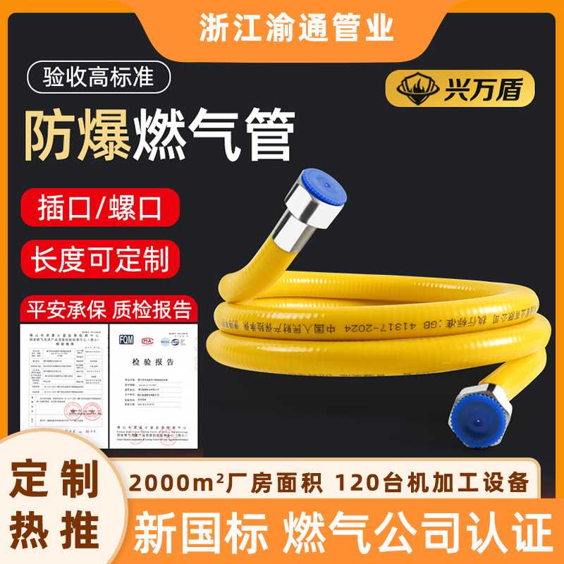 兴万盾304不锈钢波纹天然气燃气软管连接管热水器煤气管新国标