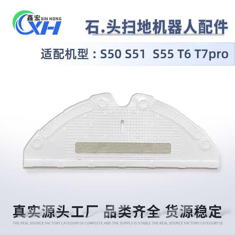 适配石头扫地机器人配件拖布支架S50 T6 T7pro一次性拖布抹布挂架
