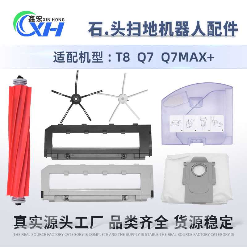 适配石头T8扫地机器人配件抹布支架拖布主刷滚刷边刷滤网水箱尘盒