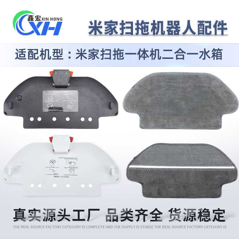 适用小米米家STYTJ02YM 扫拖一体机器人抹布支架拖布挂架抹布配件