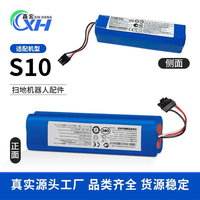 适配追觅S10锂电池扫地机S10pro X10 S20追觅扫地机X20锂电池配件
