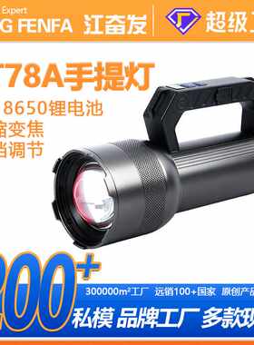 led 远射工作灯大功率应急手电筒 巡逻户外钓鱼野营灯 手提充电灯