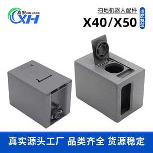 适配Dreame追觅扫地机器人清洁液模块X40X50机械臂系列配件