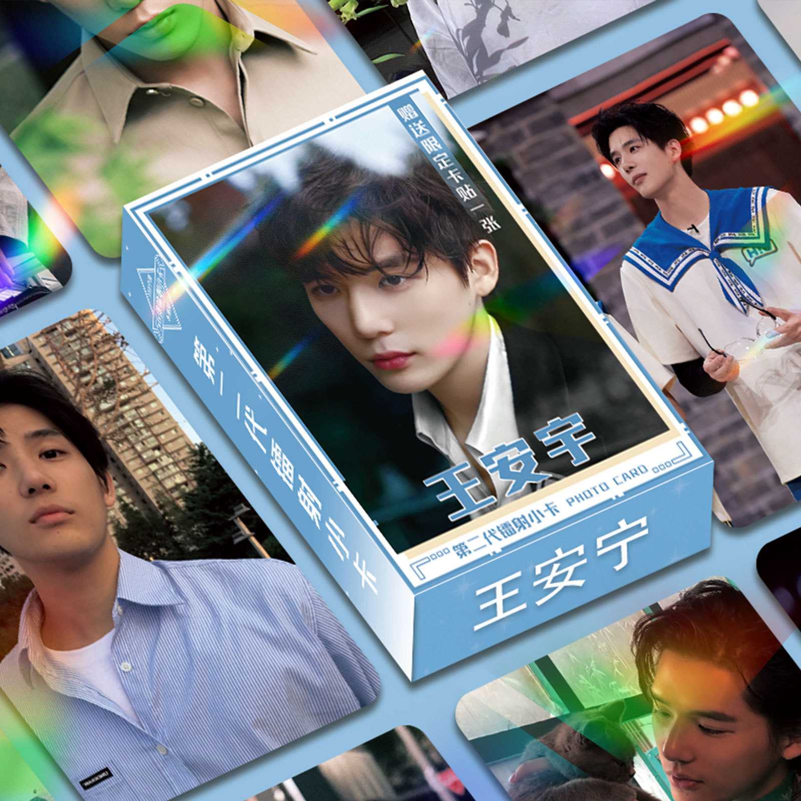 王安宇周边镭射小卡56张3寸自印圆角闪卡LOMO卡精选盒装小卡新款