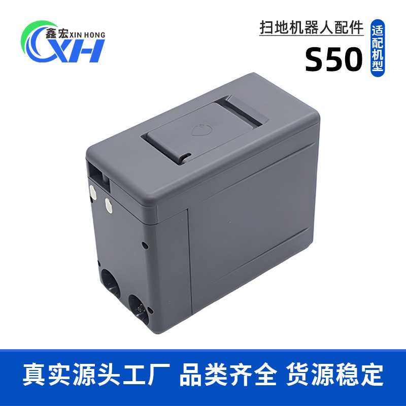 适配追觅S50扫地机清洁液模块S50s Pro增强版50mix清洁液模块配件