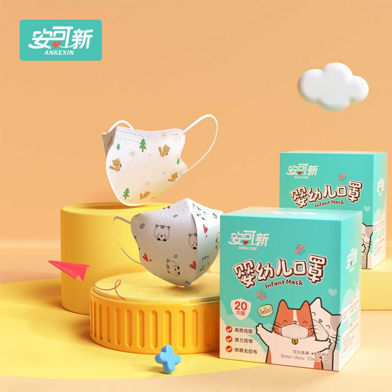 安可新儿童3d立体口罩婴儿专用0到6月小孩口耳罩1一3岁男女宝宝