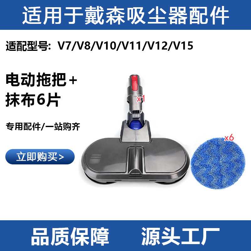 适用于Dyson戴森V7/8/10/11吸尘器电动拖地吸尘刷家用拖抹布配件
