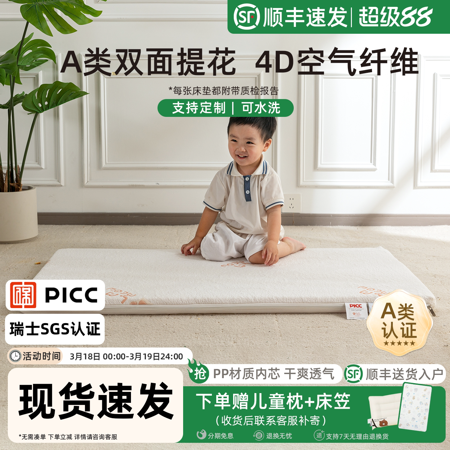 噜喵喵婴儿床垫护脊4D空气纤维pp材质无甲醛可水洗宝宝定制小床垫