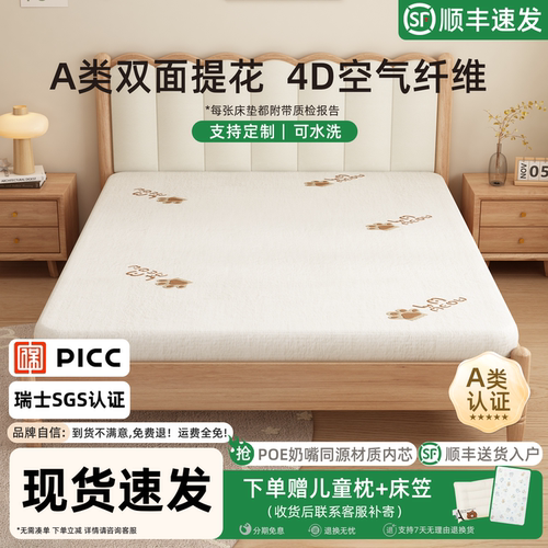 4d空气纤维床垫家用卧室专用榻榻米床垫子透气防潮可水洗定制床垫