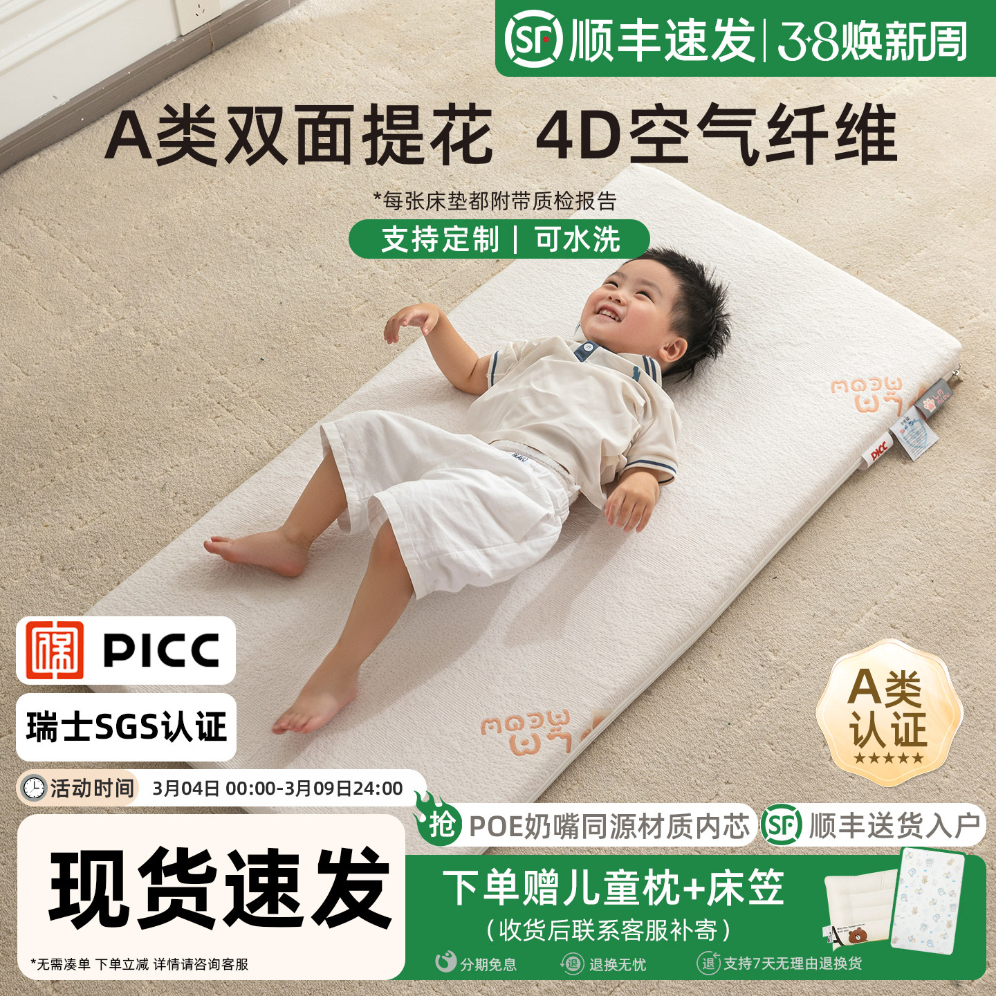 婴儿床垫可水洗4D空气纤维儿童透气护脊幼儿园宝宝拼接床定制床垫