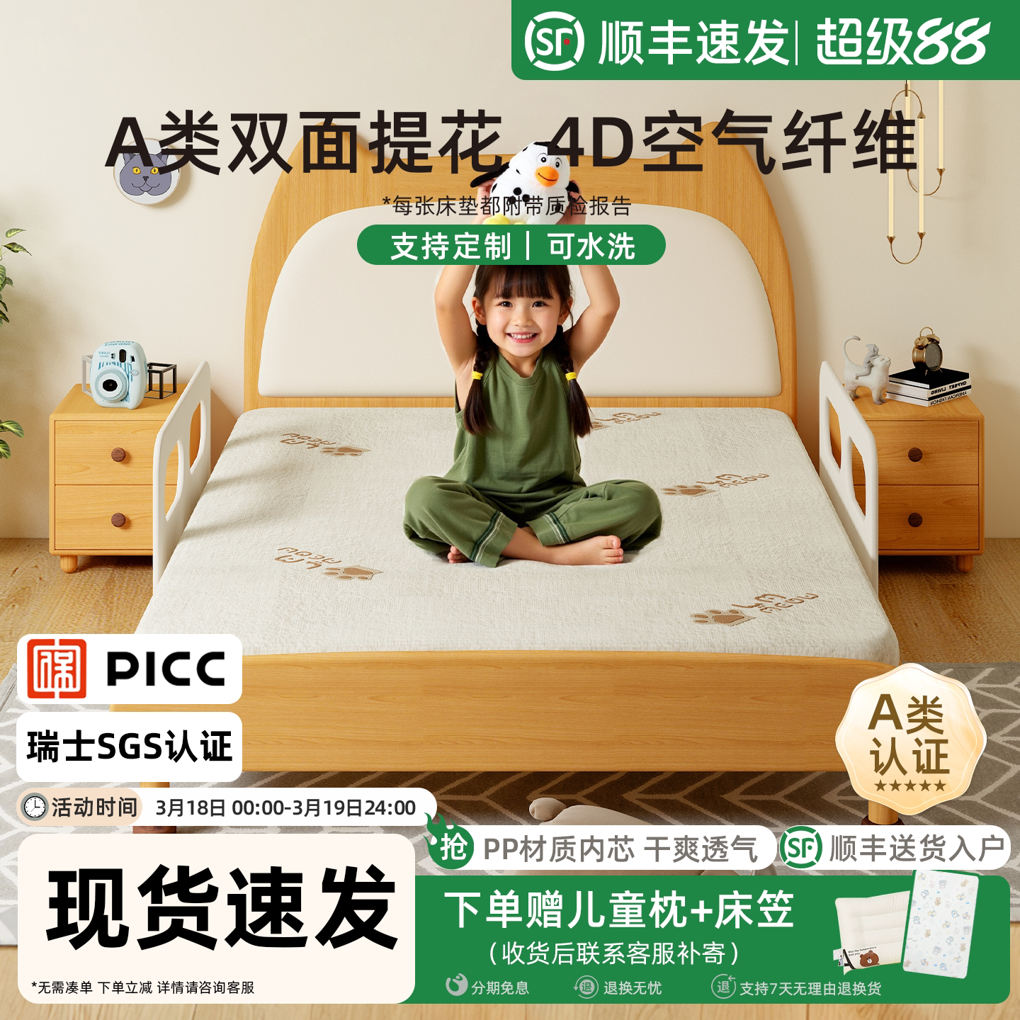 噜喵喵儿童床垫4d空气纤维可水洗抗菌防螨透气护脊无甲醛支持定制