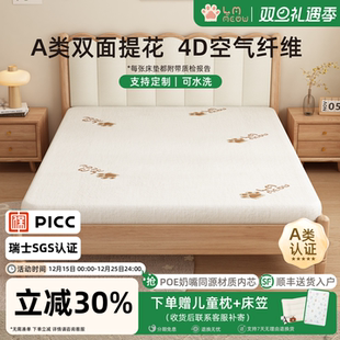 4d空气纤维床垫家用卧室专用榻榻米床垫子透气防潮可水洗定制床垫