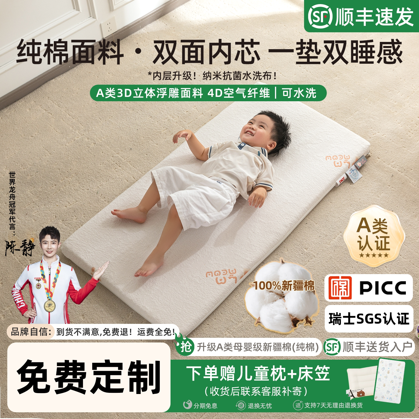 噜喵喵4D空气纤维可水洗婴儿床垫
