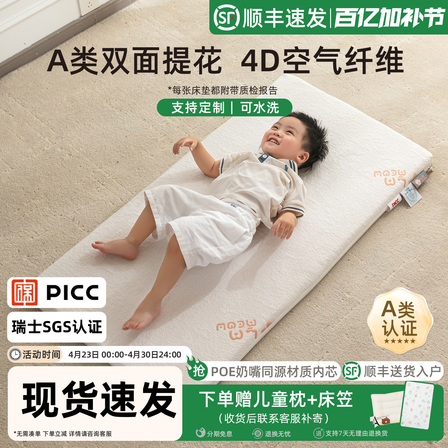 婴儿床垫可水洗4D空气纤维儿童透气护脊幼儿园宝宝拼接床定制床垫