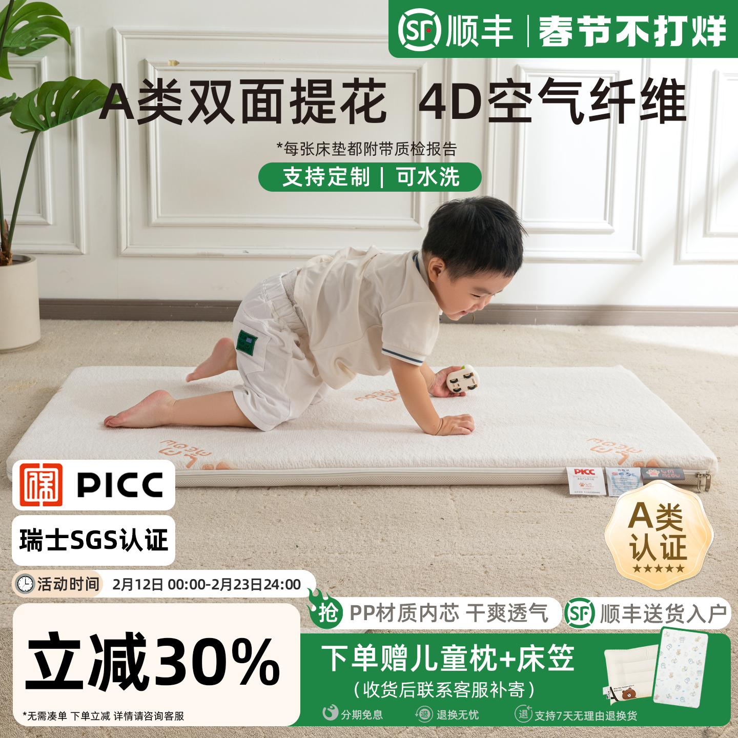 婴儿床垫儿童护脊4D空气纤维pp材质无甲醛可水洗幼儿园床定制床垫