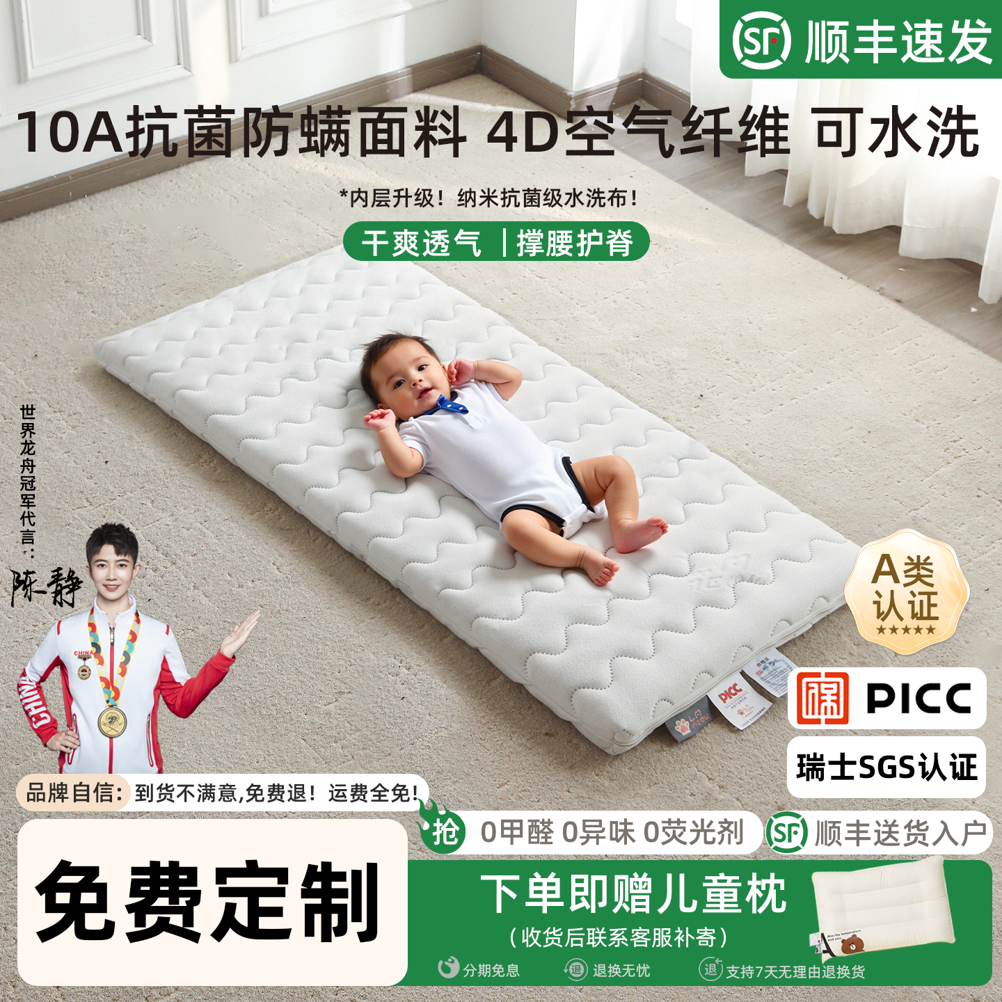 噜喵喵婴儿床垫4d空气纤维新生儿童宝宝幼儿园可定制拼接3d可拆洗