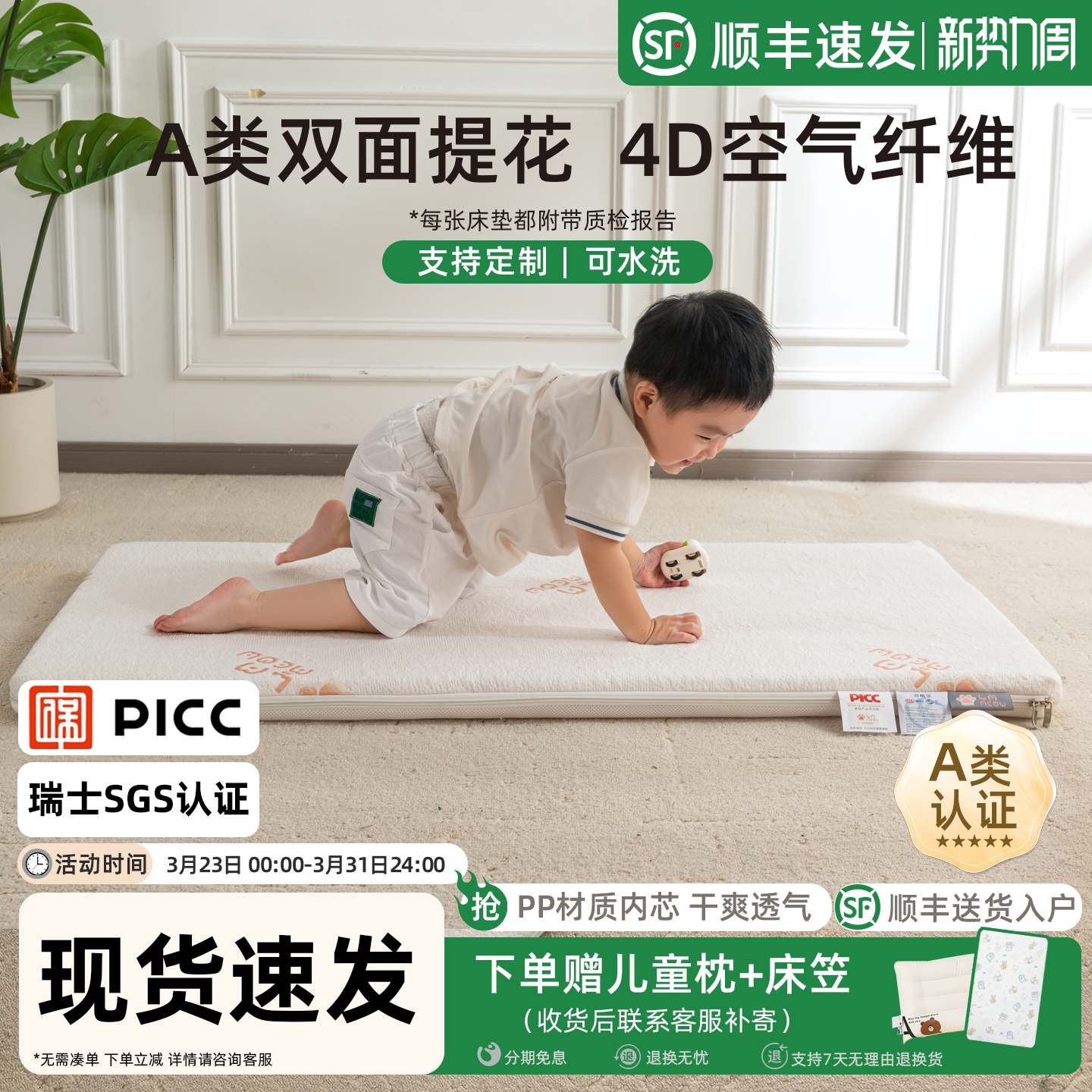 婴儿床垫儿童护脊4D空气纤维pp材质无甲醛可水洗幼儿园床定制床垫