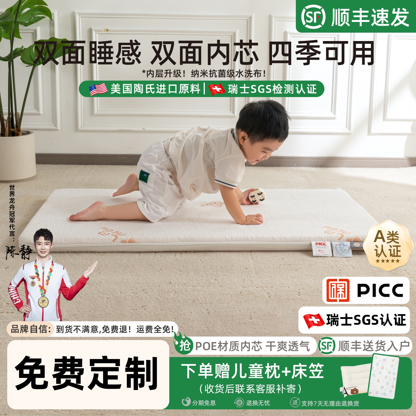 噜喵喵4D空气纤维可水洗护脊床垫