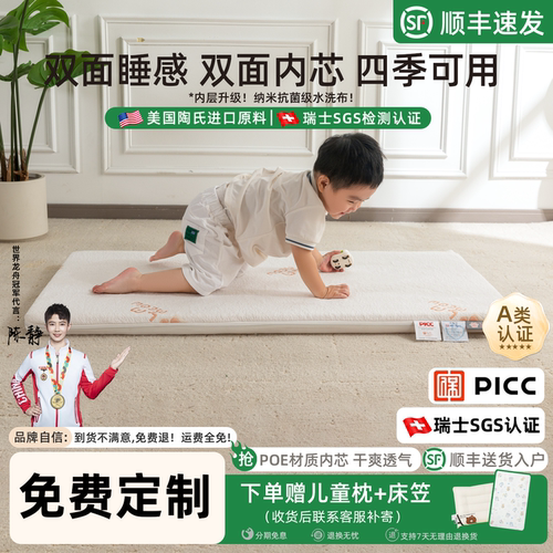 噜喵喵4D空气纤维可水洗护脊床垫