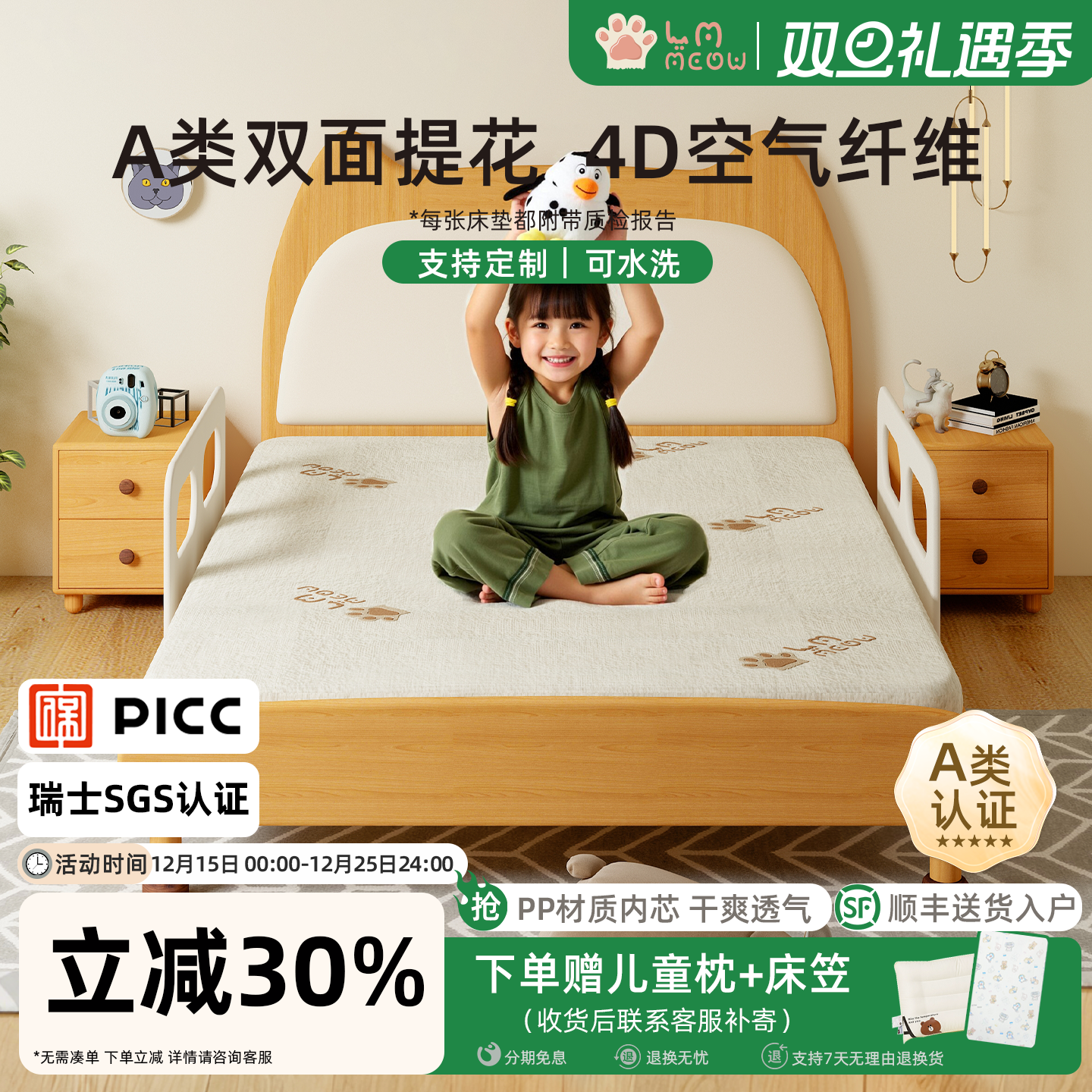 噜喵喵儿童床垫4d空气纤维可水洗抗菌防螨透气护脊无甲醛支持定制