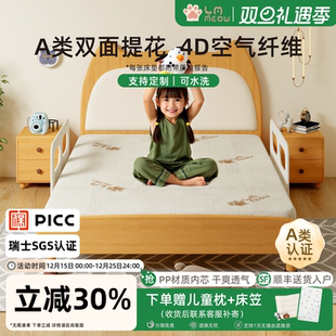 噜喵喵儿童床垫4d空气纤维可水洗抗菌防螨透气护脊无甲醛支持定制