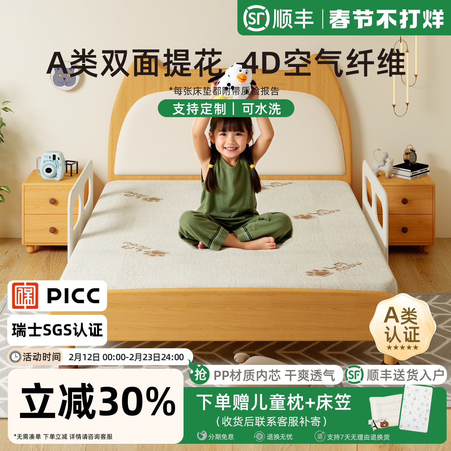 噜喵喵儿童床垫4d空气纤维可水洗抗菌防螨透气护脊无甲醛支持定制