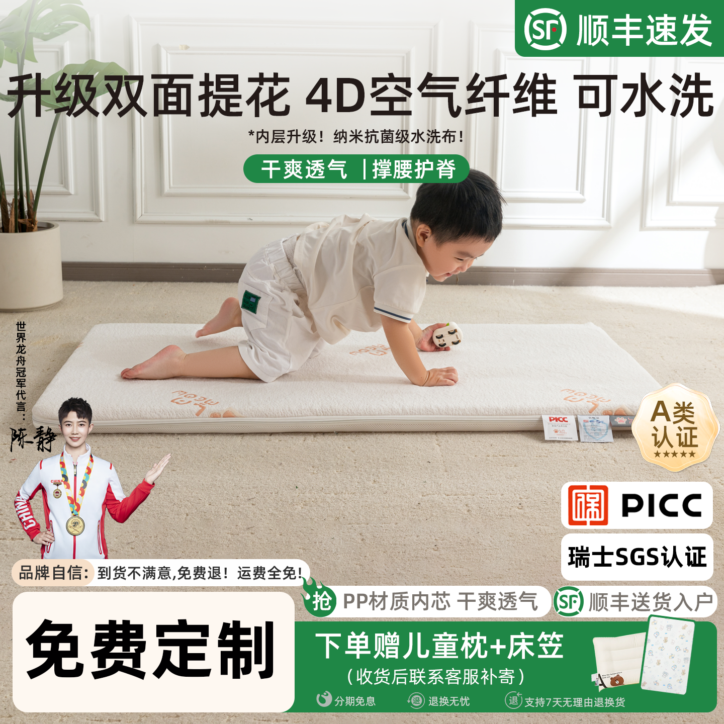 婴儿床垫儿童护脊4D空气纤维pp材质无甲醛可水洗幼儿园床定制床垫