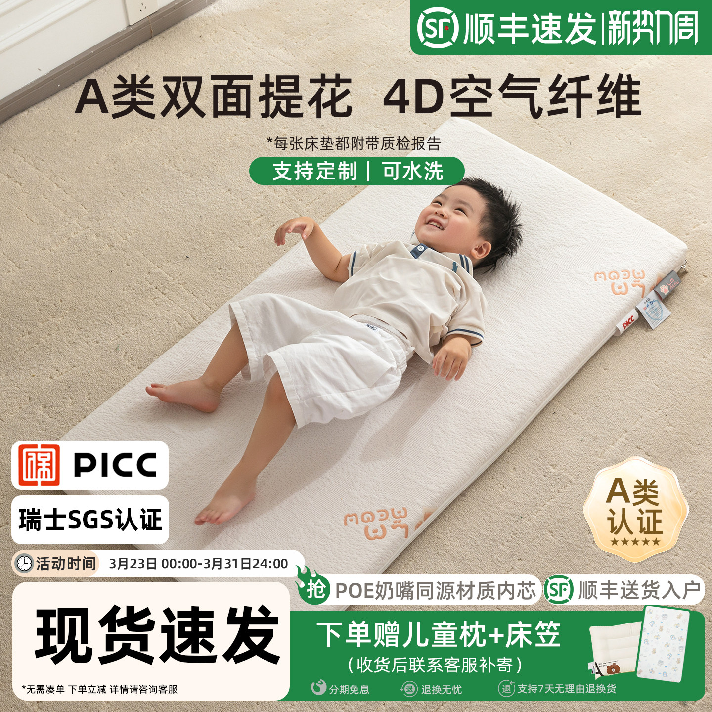 婴儿床垫可水洗4D空气纤维儿童透气护脊幼儿园宝宝拼接床定制床垫