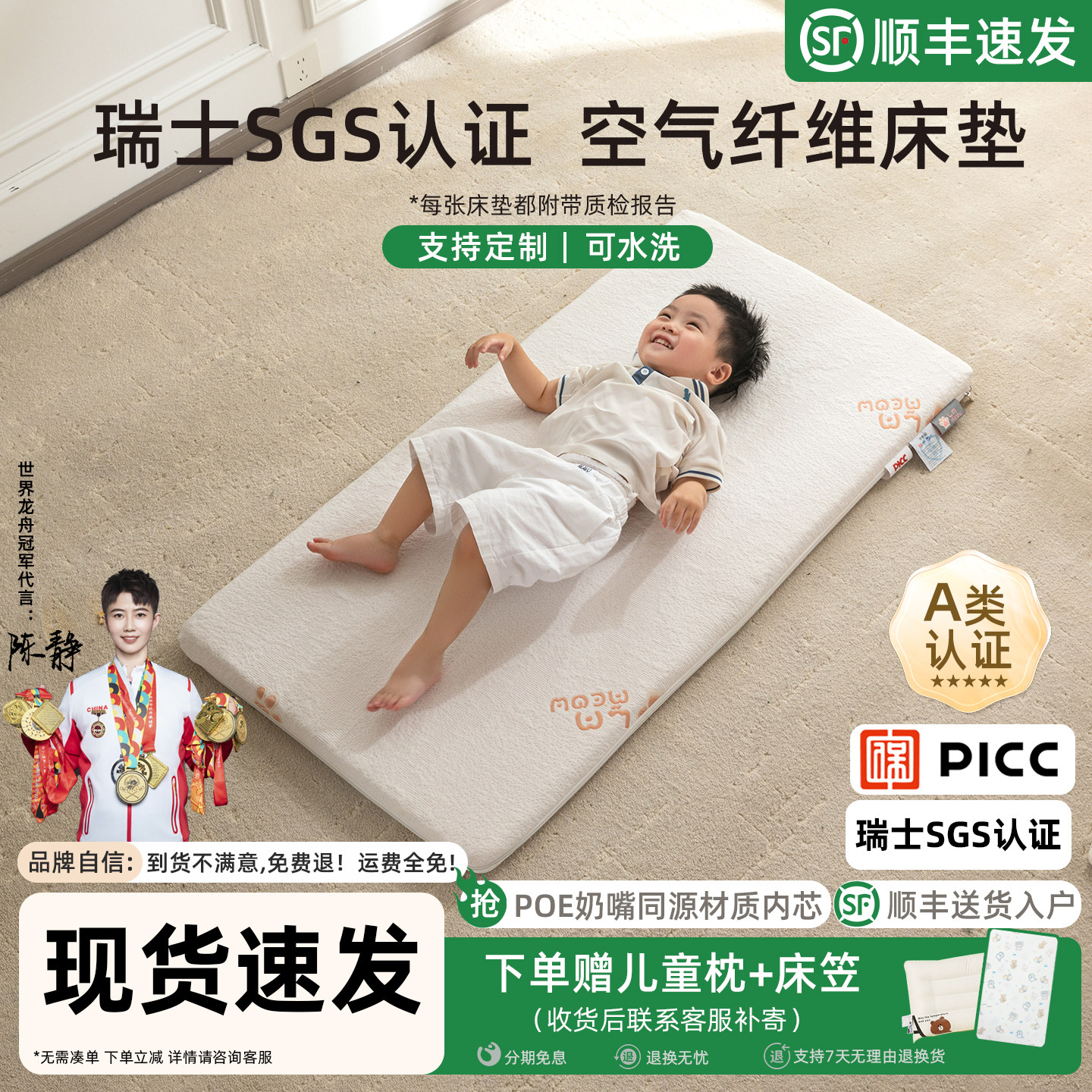 噜喵喵4D空气纤维可水洗婴儿床垫