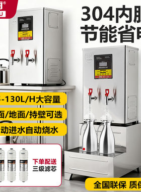 304内胆/自动上水自动烧水开水器