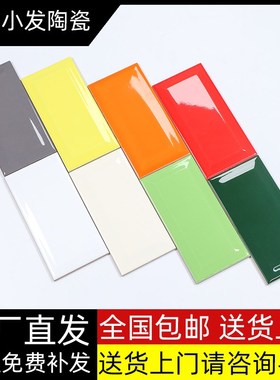 北欧小白砖面包砖75X150小瓷片彩色长条瓷砖餐厅厨房卫生间墙砖