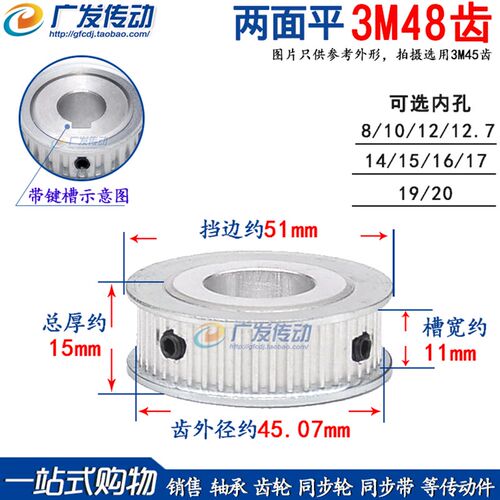 3M48齿 两面平 槽宽11 同步带轮 AF型两面平同步轮 内孔8-20mm