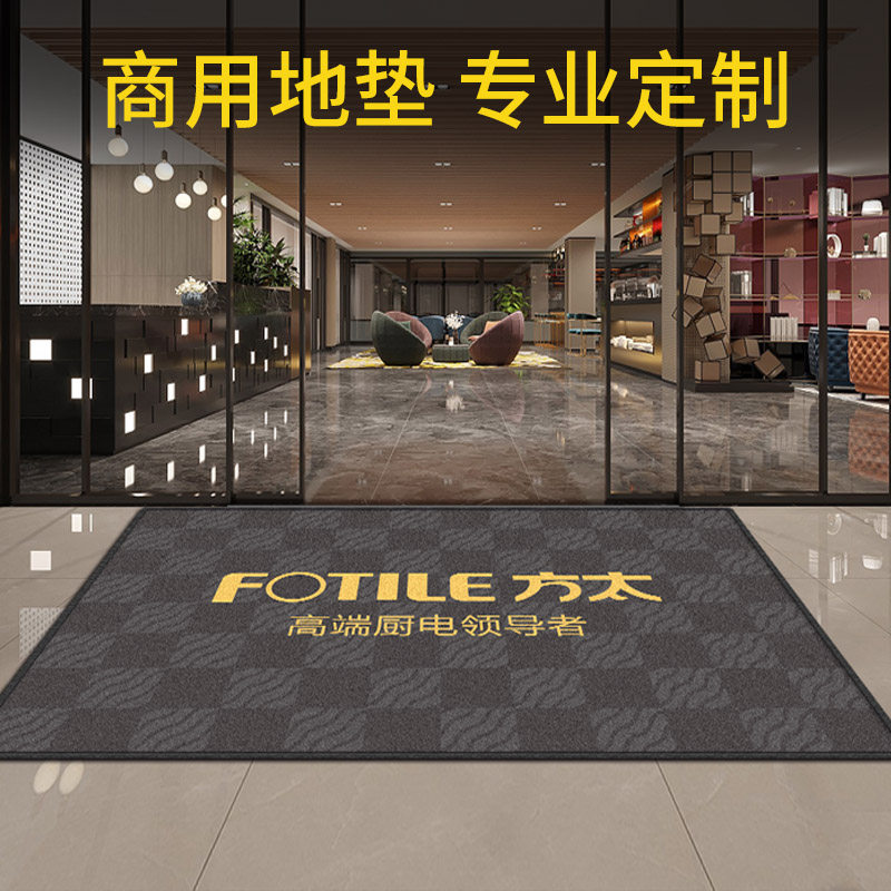 商用地毯定制logo公司电梯迎宾地垫定做尺寸印字图案酒店门口脚垫,居家布艺,地毯,淘宝优惠券,粉丝福利购,淘宝优惠卷
