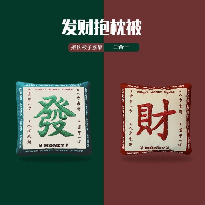 抱枕被子两用二合一午休加厚汽车折叠车用枕头办公室午睡毯子靠枕,居家布艺,抱枕被,淘宝优惠券,粉丝福利购,淘宝优惠卷