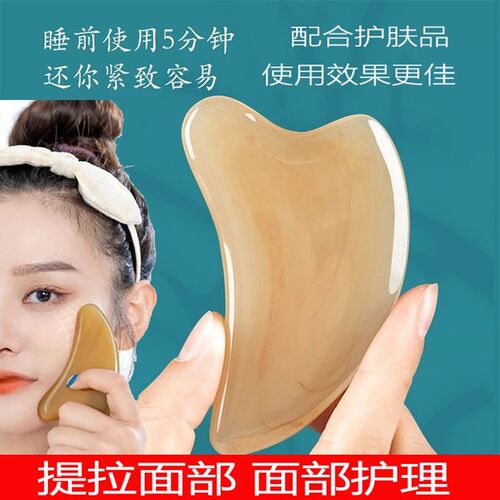 【下单立减50】刮痧板拨筋棒面部专用树脂脸珢部拔经美容棒ZP