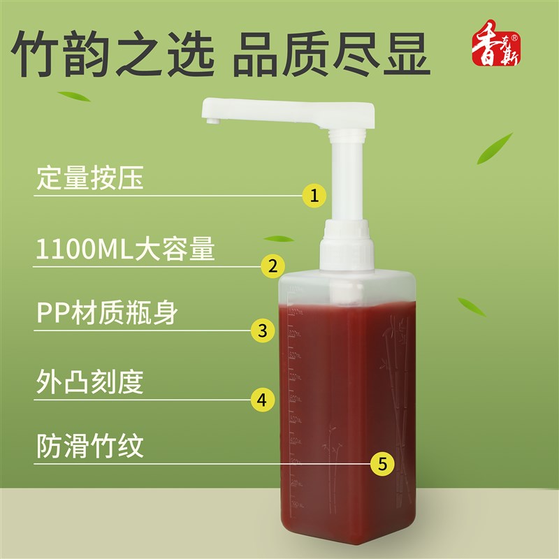 果糖糖浆挤压瓶定量按压头商用糖压瓶奶茶店专用百香果蜂蜜果糖瓶