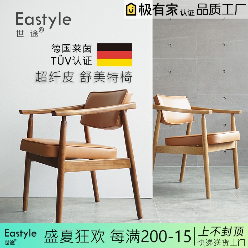 超纤皮软包北欧总统椅实木餐椅书桌办公椅黑胡桃木色休闲靠背椅子