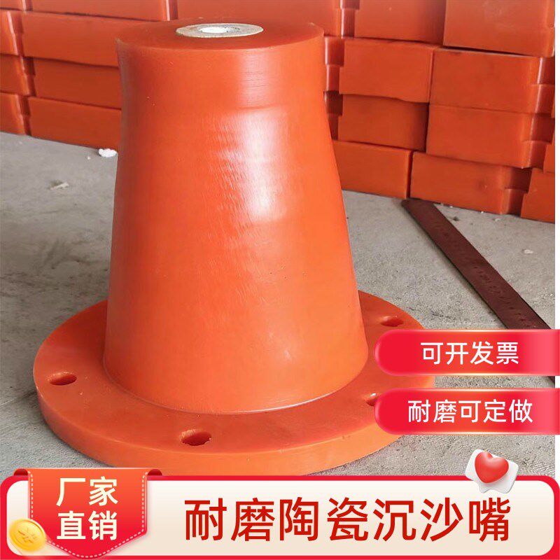 旋流器沉沙嘴聚氨酯陶瓷喷嘴细沙回收出沙嘴排沙口碳化硅沉砂嘴