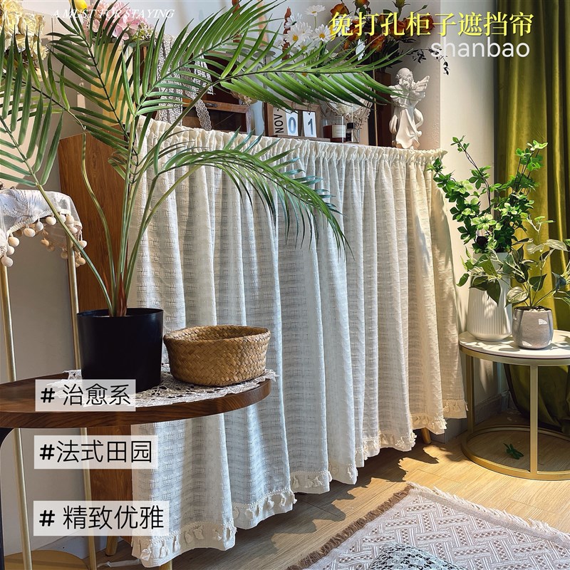 法式田园风柜子杂物遮挡帘滑轨鞋架置物架书柜防尘帘杂物遮丑布帘