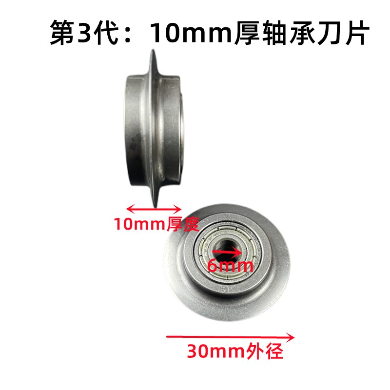 铜管割刀片轴承式管子割刀轮裁管工具WK-532不T锈钢管割刀切管器
